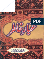 Ghubaar-e-Khatir Urdu Book by Molana Abul Kalam Azad PDF