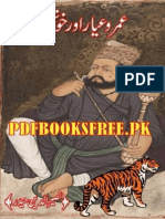 Umor Aur Khonkhwar Cheeta