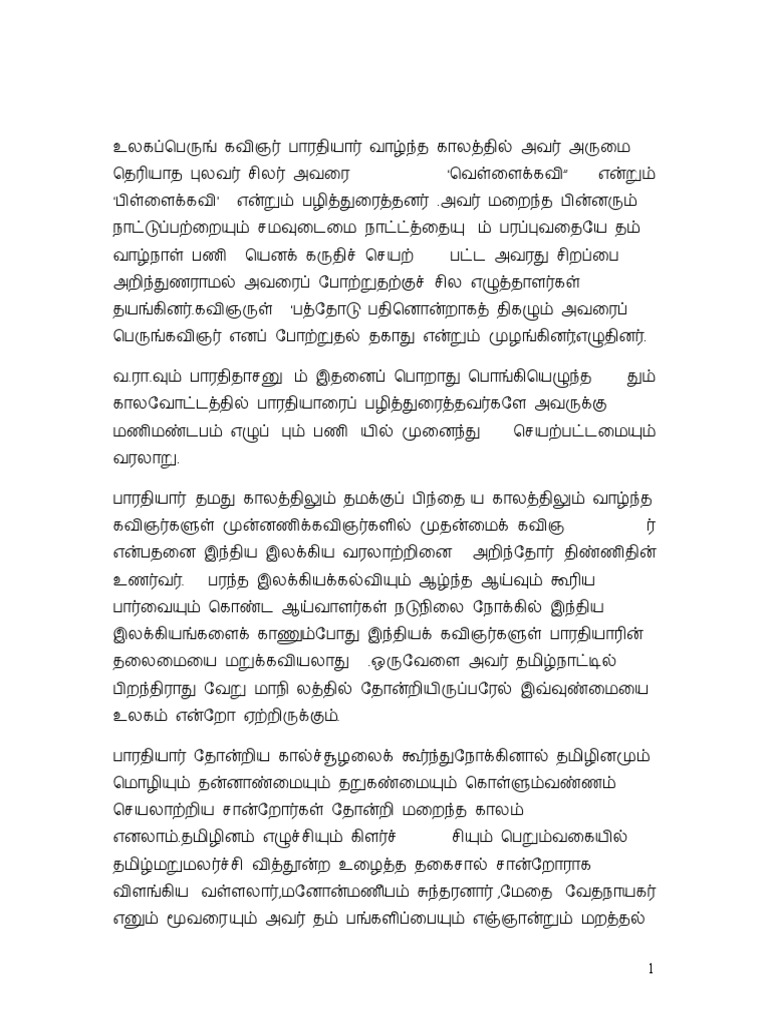 Short essay on bharathiyar in tamil picture