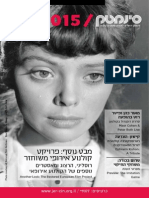 Jerusalem Cinematheque - January 2015 Program