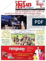 Pyimyanmar Journal No 953 PDF