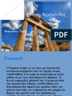 Μαριπέννυ Τερζή, Πύλη της Αθηνάς Αρχηγέτιδος