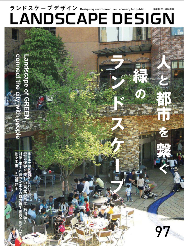 Landscape Design Magazine N 97 | PDF