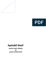 Anmat PDF