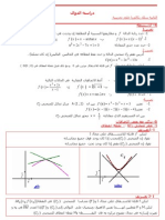 Etudefcts 1 T