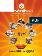 Sewa Bharathi: Seva Sangam Smarika Book