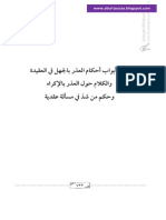 Al-Albani - Al-'Udzr Bil-Jahl PDF