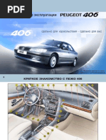 Manual Peugeot 406 - 2003