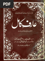Sufi Barkat Ali Ludhyanwi R A