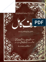Arif-e-Kamil (Biography of Bhai Jan R.A)