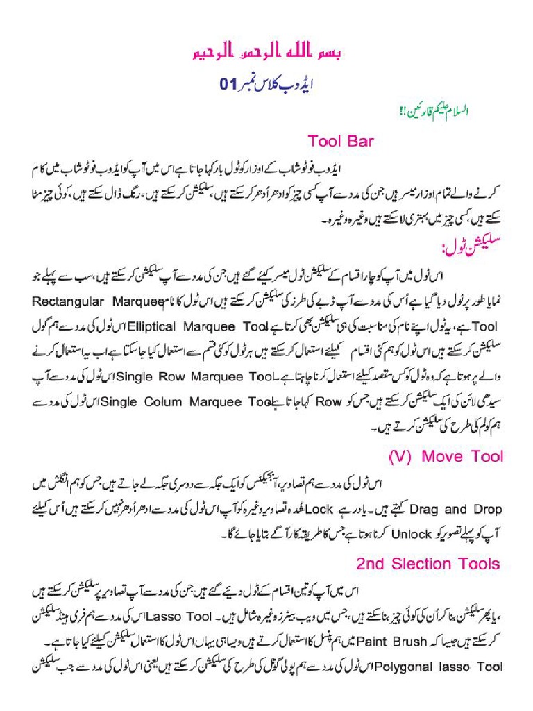 adobe photoshop learning in urdu pdf