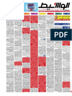 القاهرة 632 26 12 2014 1048774 pdf - document 1419509189