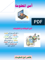 عرض أمن المعلومات PDF