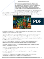 2013 - Rasi Palangal Koil PDF