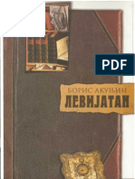 Boris Akunjin Levijatan (Latinica) PDF