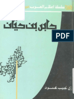 Jabir Ibn Hayyan PDF