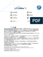 openoffice在linux系统需要创建桌面快捷方式