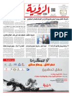 Alroya Newspaper 06-01-2015 PDF
