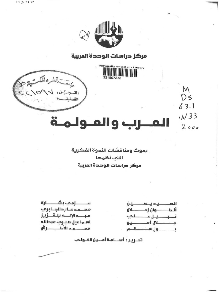 مرجع رقم 3904 2 | PDF
