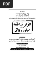 Anwar e Satia Dar Bayan e Molood o Fatiha | PDF