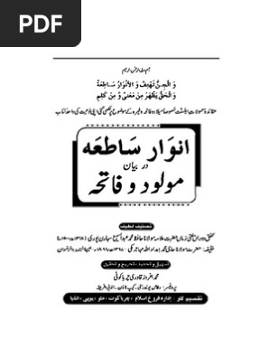 chan Mir hebe garl and boy clit -45 " Anwar e Satia Dar Bayan e Molood o Fatiha | PDF