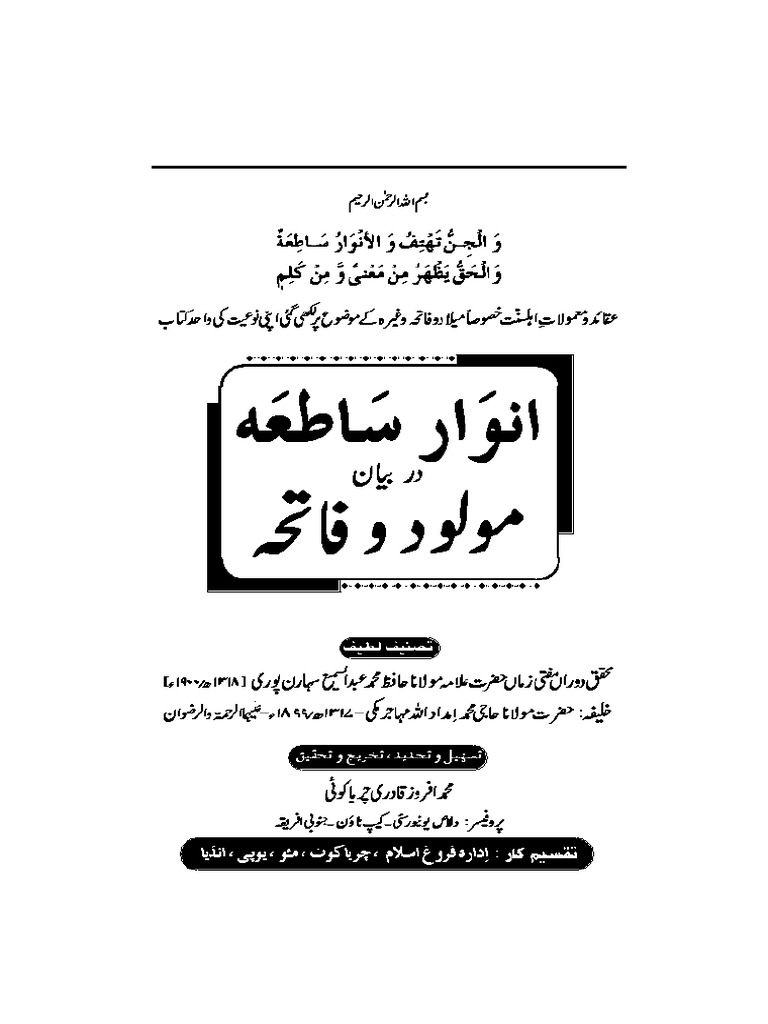 Sapasl Hd - Anwar e Satia Dar Bayan e Molood o Fatiha | PDF