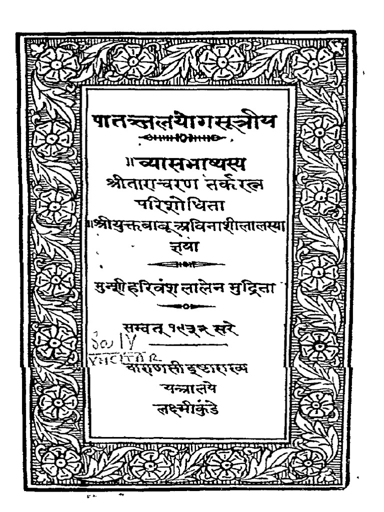 Yoga Sutras of Patanjali | PDF