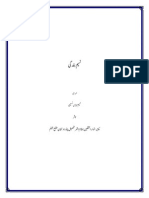 نسیم ِ بندگی PDF