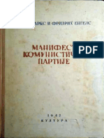 Manifest Komunističke Partije, Karl Marx, Friedrich Engels (Prevod) Prijevod Moša Pijade (Lepoglava, 1933)