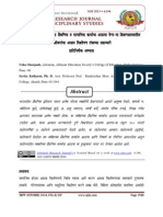 Samajatil Thor Yaktichaya Shaikshnik Va Samajik Karyacha Adhwa Ghenaray Shikshanshastratil Sanshodhanacha Ashaya Vishalaeshan Tantrachaya Sahayane Pratinidhik Abhayas