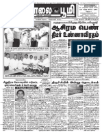 Maalai Boomi Jan 05 2015