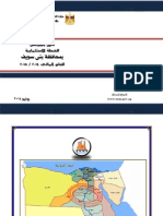 الخطة الاستثمارية لمحافظة بني سويف PDF