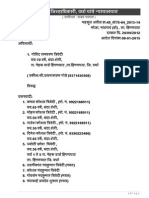 49 - RTS-64 - 2012-13 - Nandgaon Bo - Hinganghat - Govind Trivedi VS Kamal Trivedi+16 - Dakhal - 20-09-2012