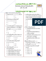 ข้อสอบสถิติ A