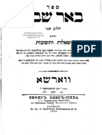 Hebrewbooks Org 36247