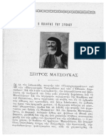 Ο ποιητής του στόλου: Σπύρος Ματσούκας.