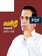Manifesto Sinhala