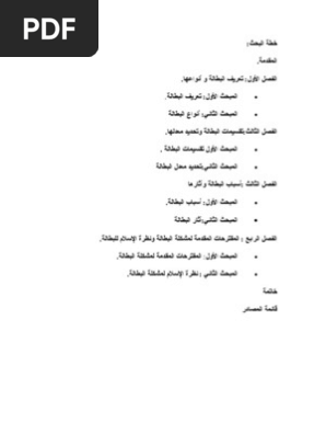 البطالة التعريف الأسباب والحل