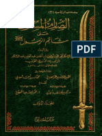 Al Sarim Al Maslool Volume 1