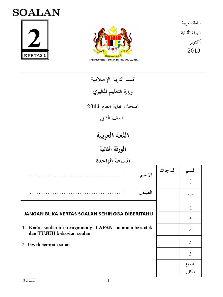 Kertas Soalan Peperiksaan Akhir Tahun Bahasa Arab Tahun 5 Tcer My  Riset