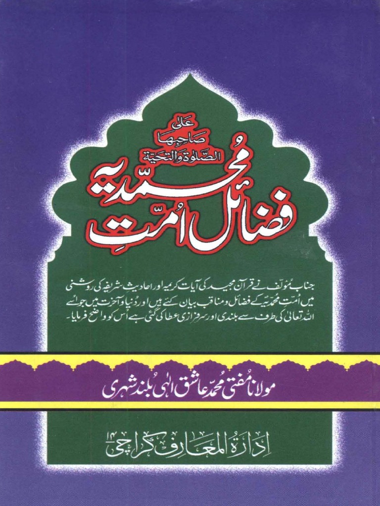 Ummat e Rasool: Meaning and History | PDF | Foreign Language Studies | Art