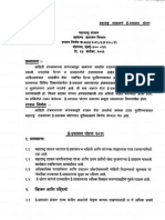 e Governance Policy maharashtra