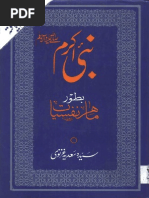 Nabi e Akram S.A.W.W Batoor Mahir e Nafsiat PDF