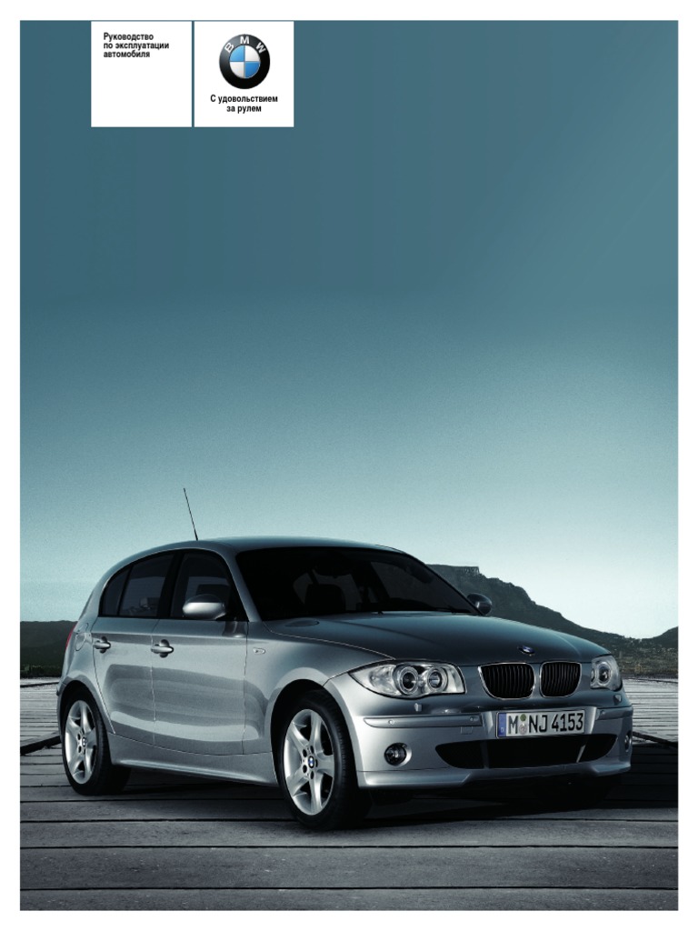 ProBMW Manual BMW E87 Idrive Ru PDF