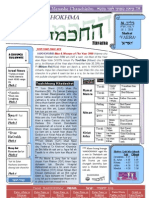 Hakhokhma: Kartin Chhuak Benei Menashe Chanchinbu