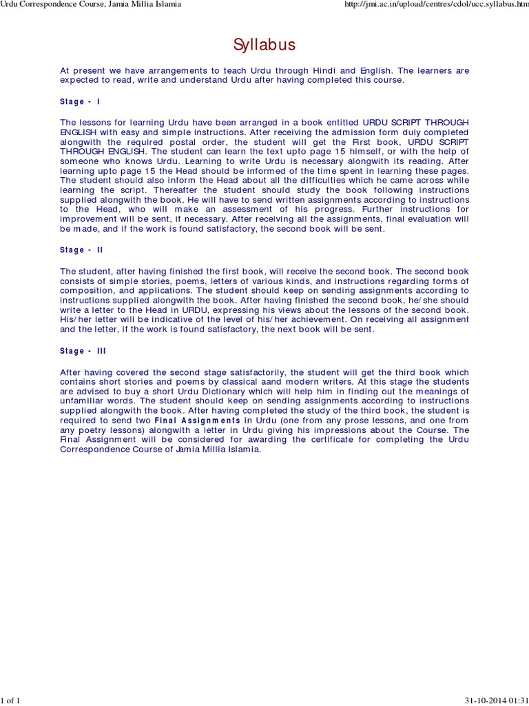 Urdu Correspondence Course, Jamia Millia Islamia Syllabus PDF Urdu