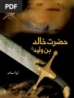 251963546 Khalid Bin Walid RA by Zaid Hamid