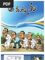 Download Ma Hinda Rata by Chamille Zue SN25245686 doc pdf