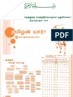 தமிழன் யார்