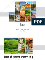 Kerala Hindi I PDF presentation